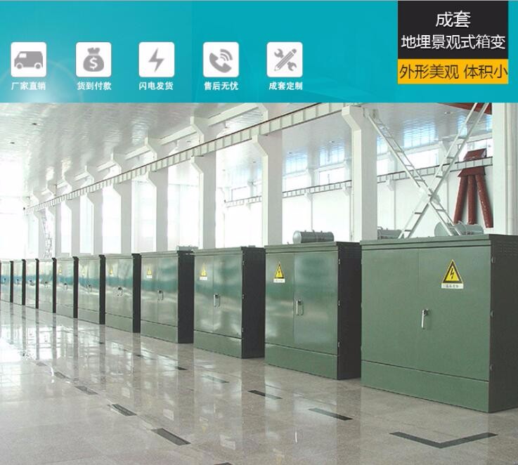 衢州ZGS型组合式变电站厂家